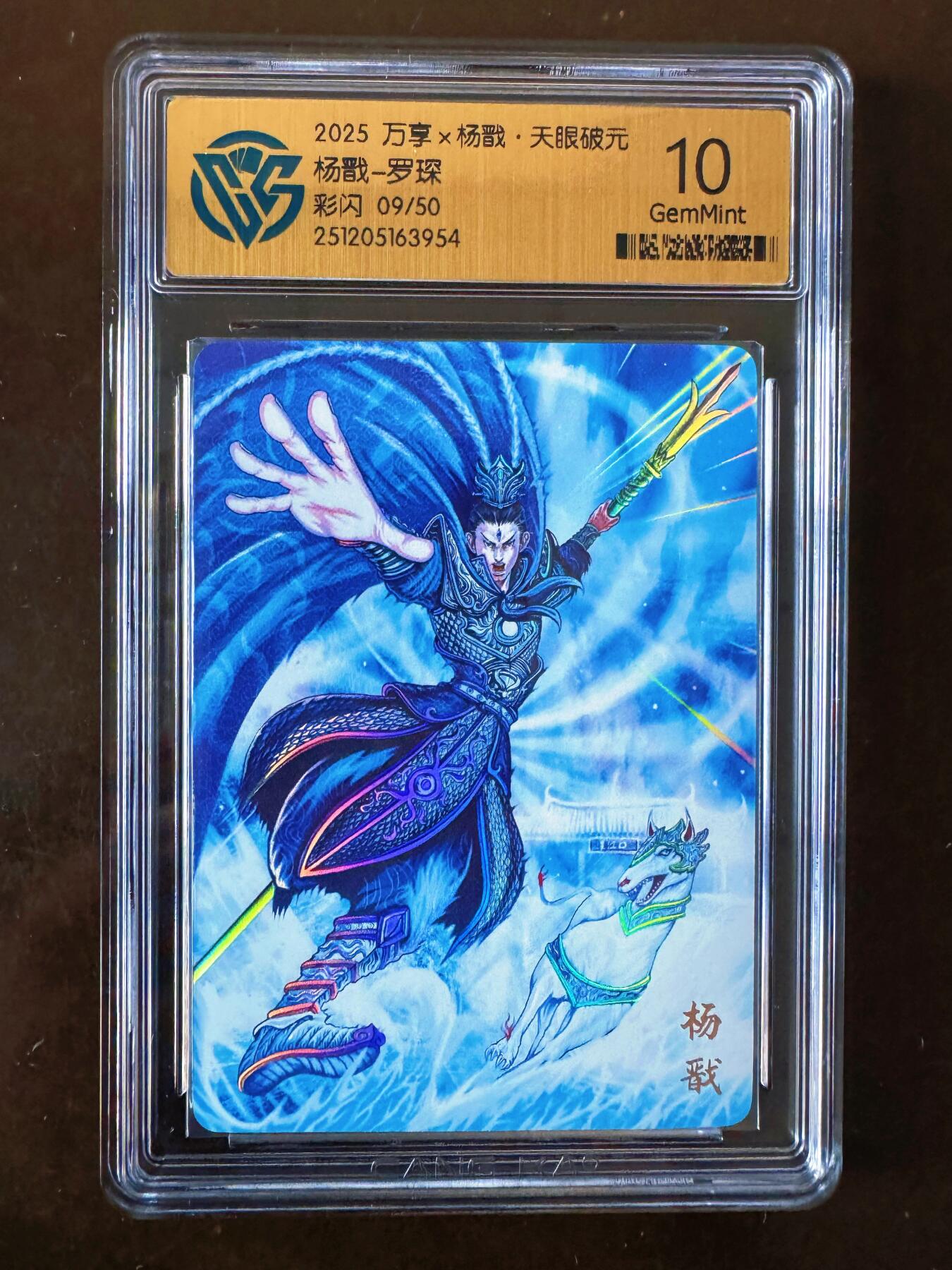 NO.21 好又多金牌大场，新店点关注不迷路！每周一站式配齐，方便凑单！（周6晚8点截拍，卖家送拍0抽成！） 【9/50编】万享 天眼破元 罗琛 杨戬  彩闪 10G