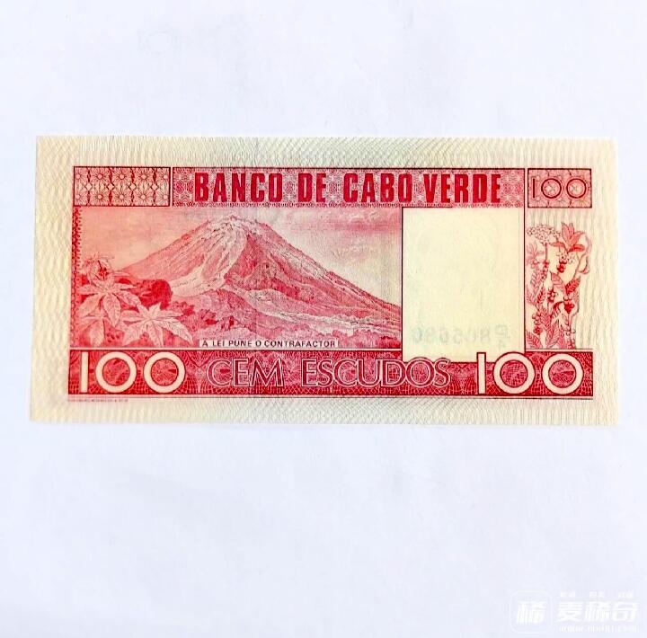 全新佛得角1977年100埃斯库多靓品纸币