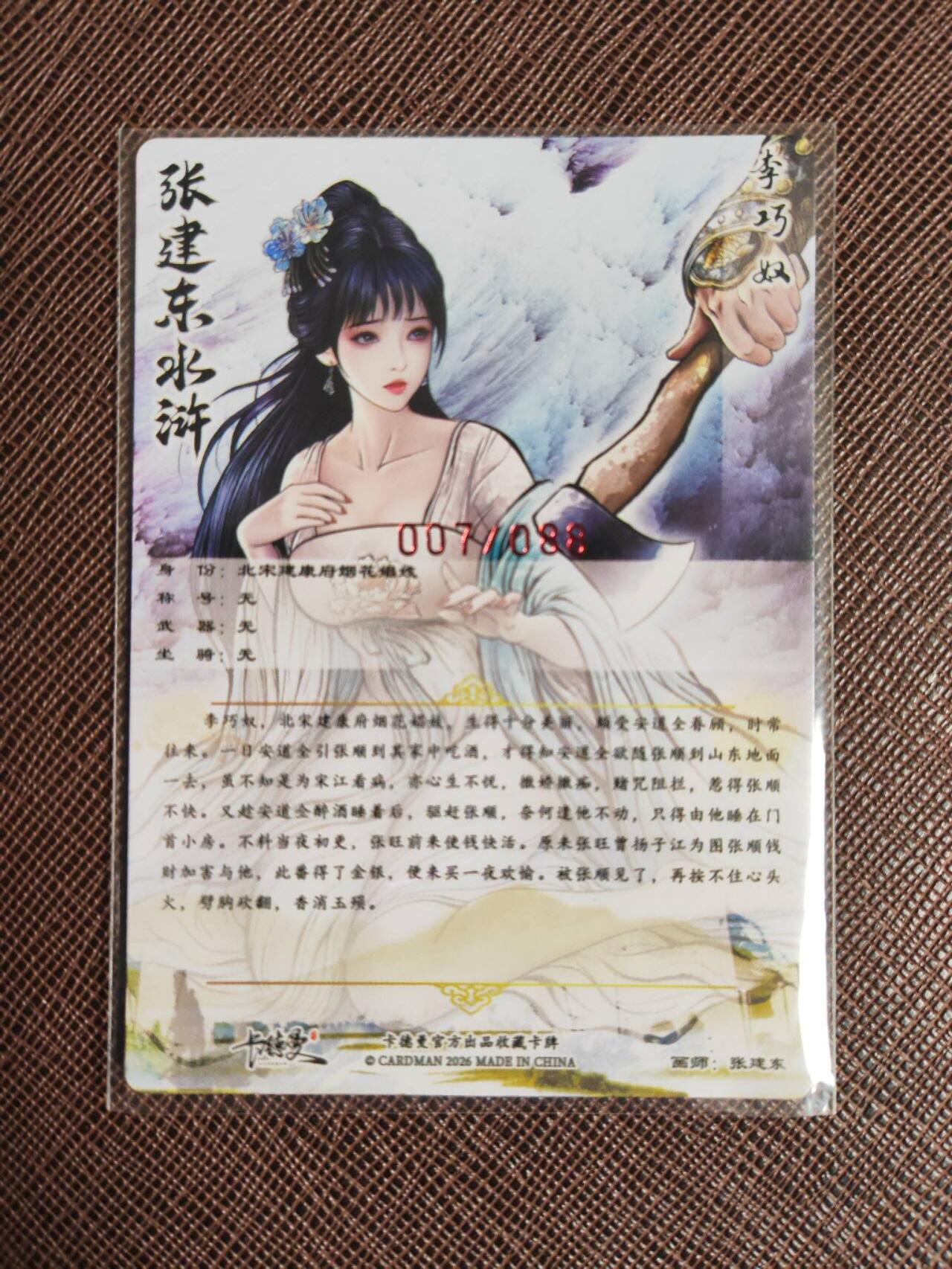 阳大大卡牌拍卖第93期（持续收拍品，周五晚上九点截拍，进群福利早知道）