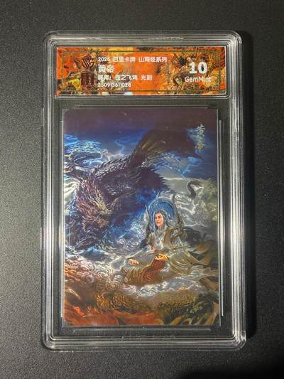 NO.21 好又多金牌大场，新店点关注不迷路！每周一站式配齐，方便凑单！（周6晚8点截拍，卖家送拍0抽成！） - 百里 山海经 苍之飞鸿 黄帝 光刻 10G