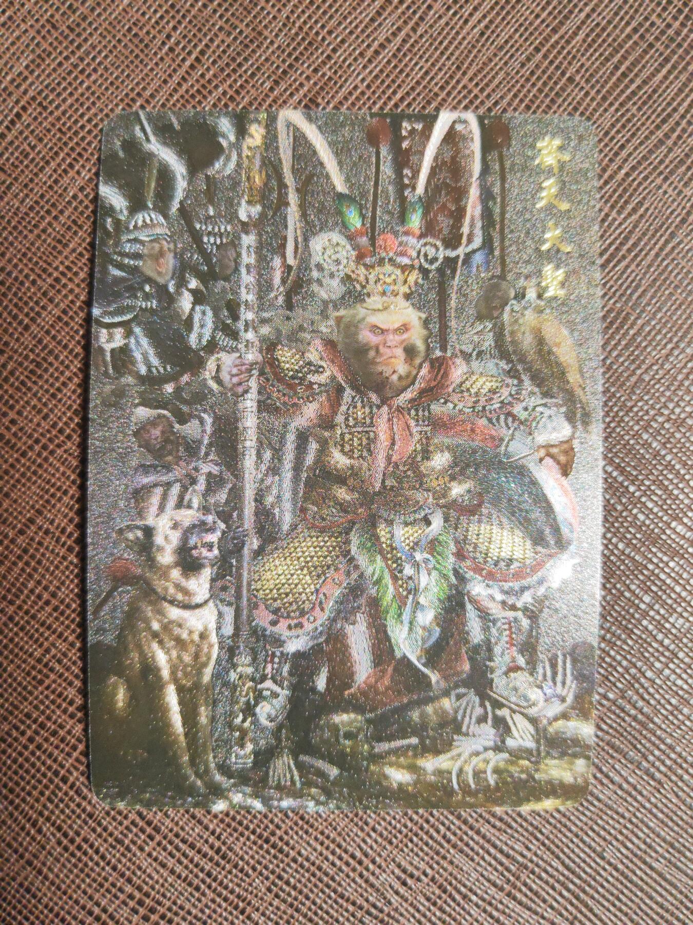 阳大大卡牌拍卖第94期（持续收拍品，周六晚上九点截拍，进群福利早知道）