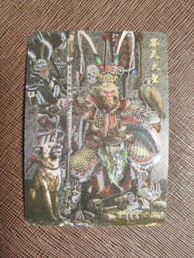 阳大大卡牌拍卖第94期（持续收拍品，周六晚上九点截拍，进群福利早知道） - 【大圣】橙卡文化 胡子怪兽 齐天大圣