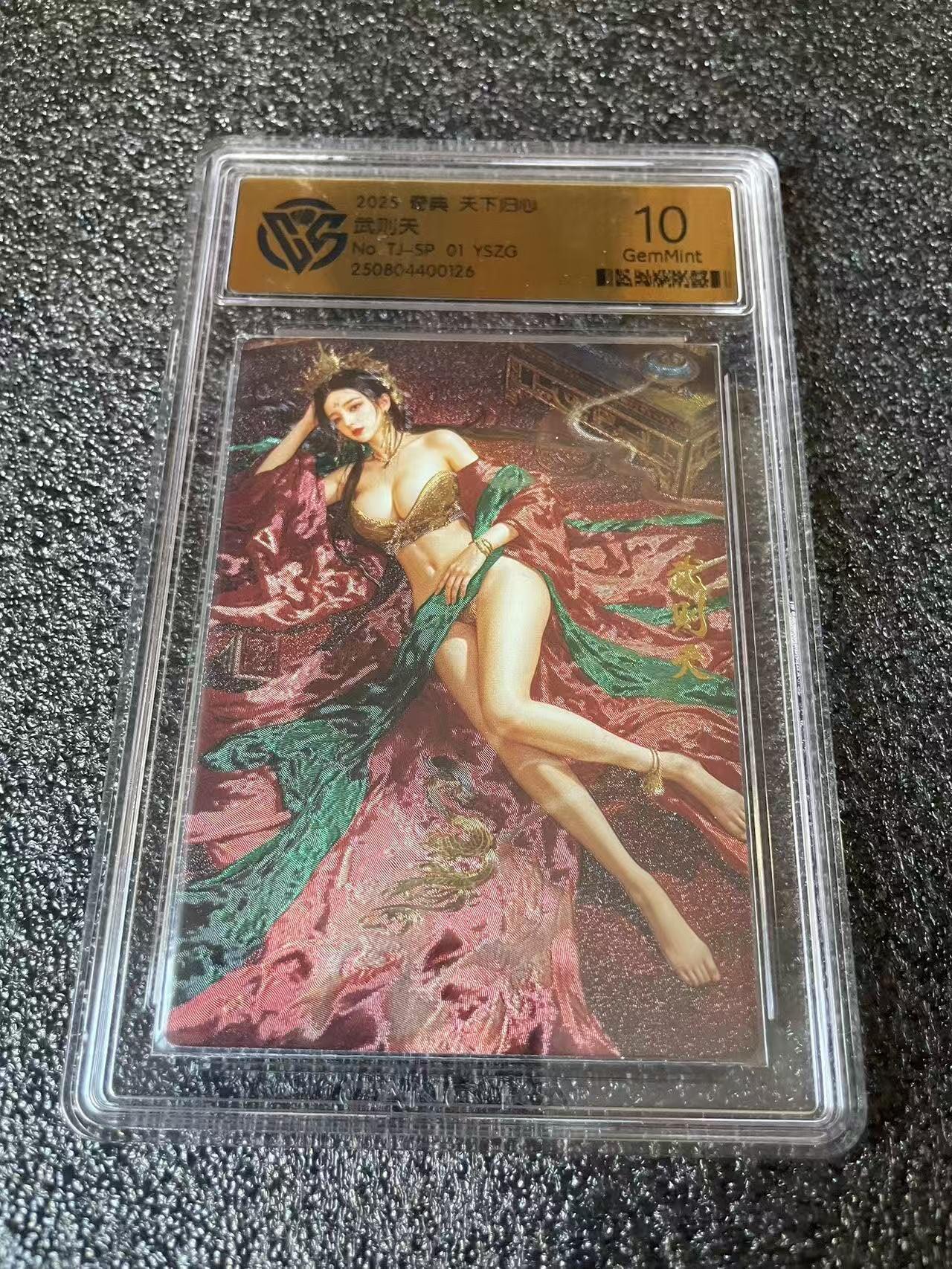 夜之极第三十八期 （1月17日周六晚9点截拍，欢迎竞拍）