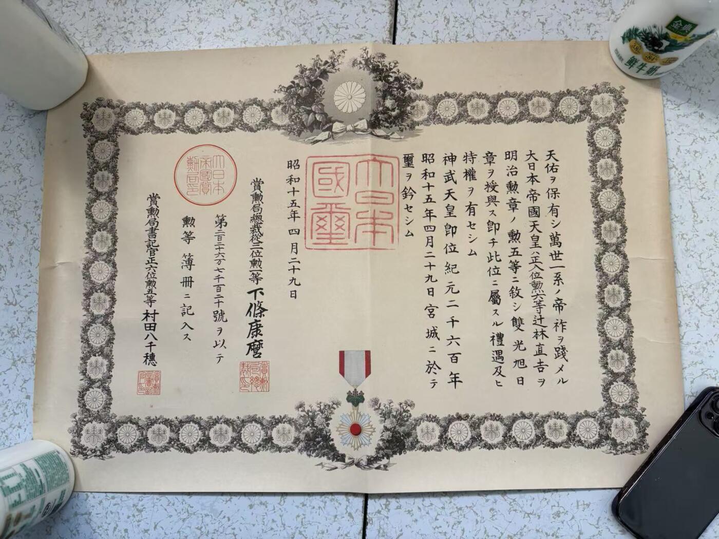 盛世勋华——号角文化勋章邮票专场拍卖第299期