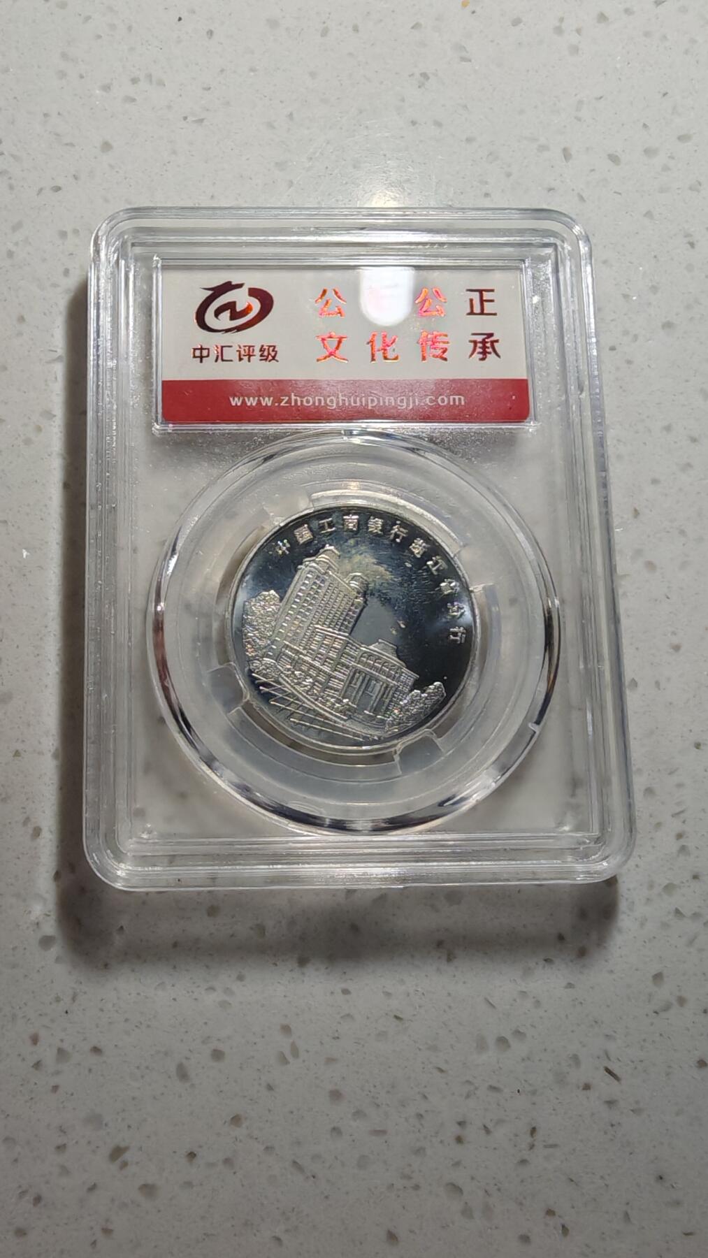 杂币场 虎年纪念章一枚自辩