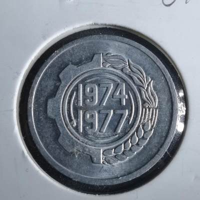 沼泽如烟--第964场 - 阿尔及利亚1974年五分