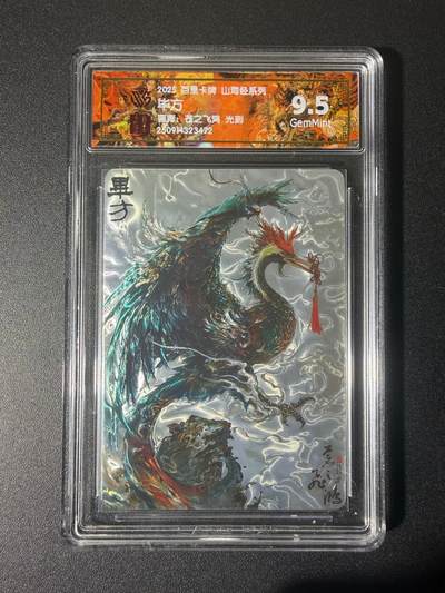 NO.21 好又多金牌大场，新店点关注不迷路！每周一站式配齐，方便凑单！（周6晚8点截拍，卖家送拍0抽成！） - 百里 山海经 苍之飞鸿 毕方 光刻 9.5G