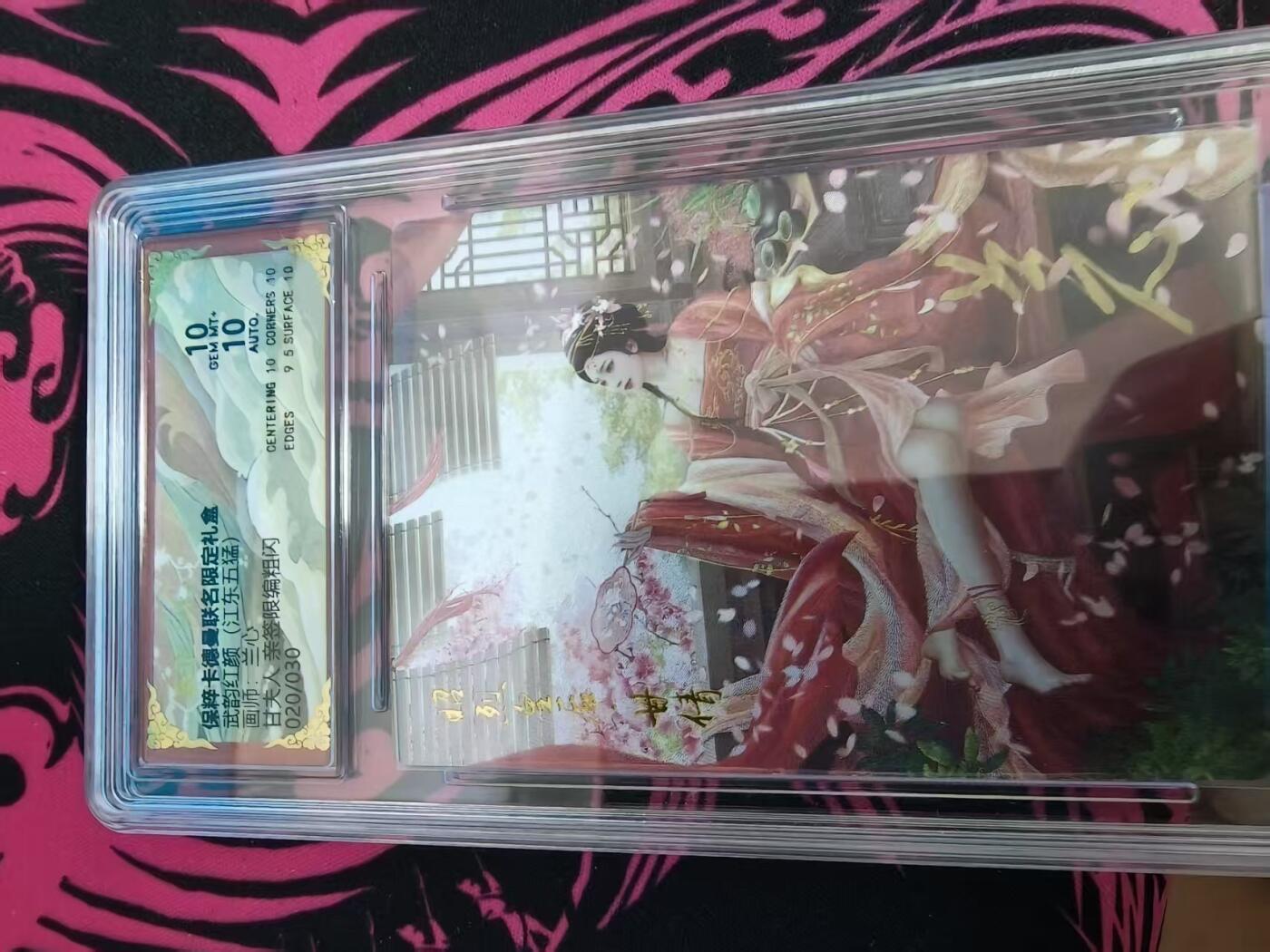 寸草不生拍卖第十八期  武韵红颜(江东五猛)画师:兰心甘夫人 亲签限编粗闪020/030 10分