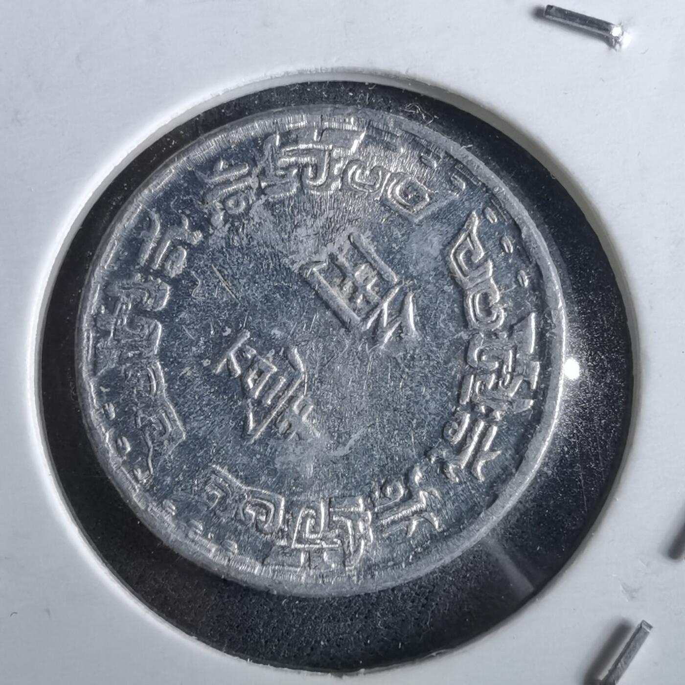 沼泽如烟--第964场 民国六十一年一角