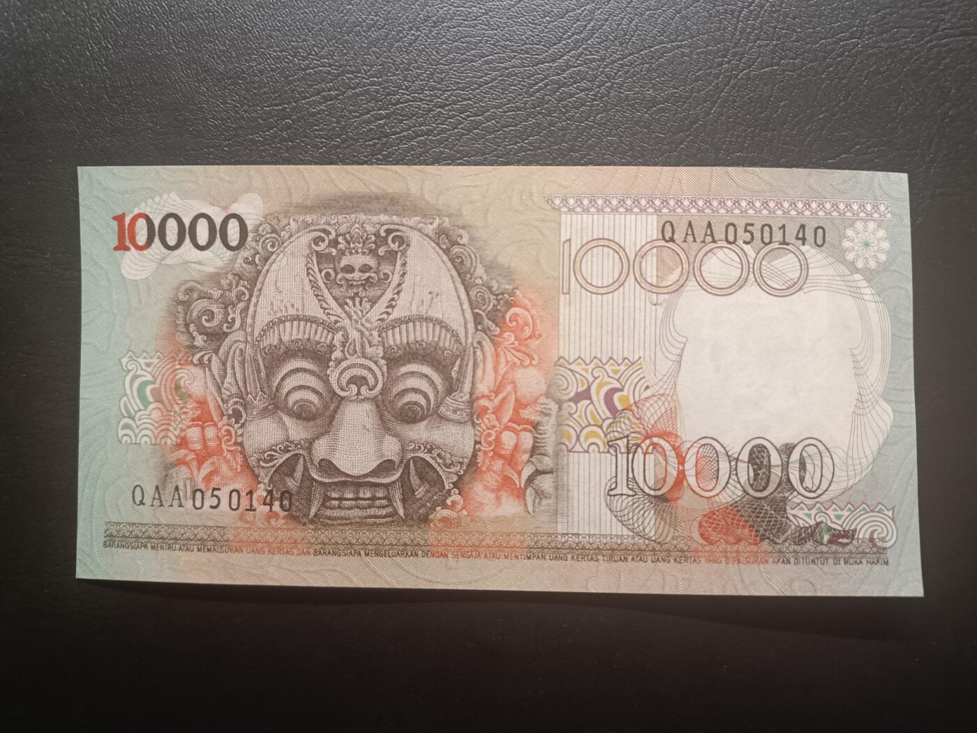 2026一月第三期，总213期 印度尼西亚1975版10000卢比AUNC有针孔，佛塔浮雕和传统工艺面具，此版本最大面值