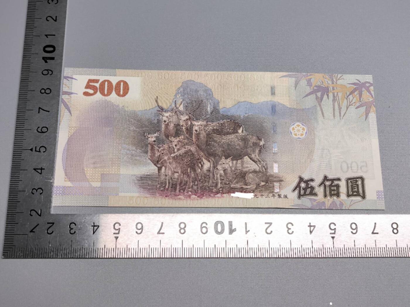 小驴勋章奖章收藏1月17日周六晚六点拍卖（珍爱和平，收藏战争，铭记历史，勿忘国耻，忠党爱国。有偿代拍，送拍规则在简介最后，参拍须阅读规则后再参拍，关系到运费包装发货时效真假辨别等关键信息，拍卖时不再发原图，看大图店主微信码在拍卖店铺介绍里） 500元纸币