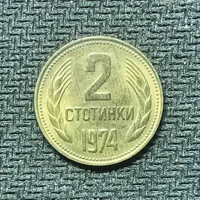 逸泉钱币2026B邻国花钱世界钱币纪念币章B第四场1-400B - 306保加利亚2斯托丁基