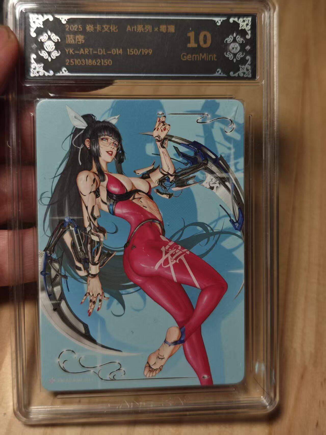 寸草不生拍卖第十八期  2025卡文化 Art系列x毒瘤  蓝序YK-ART-DL-014 150/199 10g