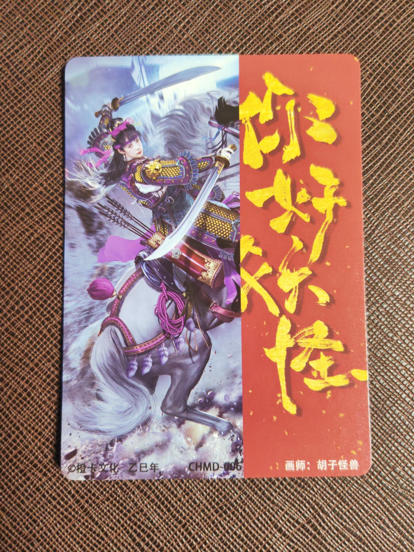 阳大大卡牌拍卖第94期（持续收拍品，周六晚上九点截拍，进群福利早知道）