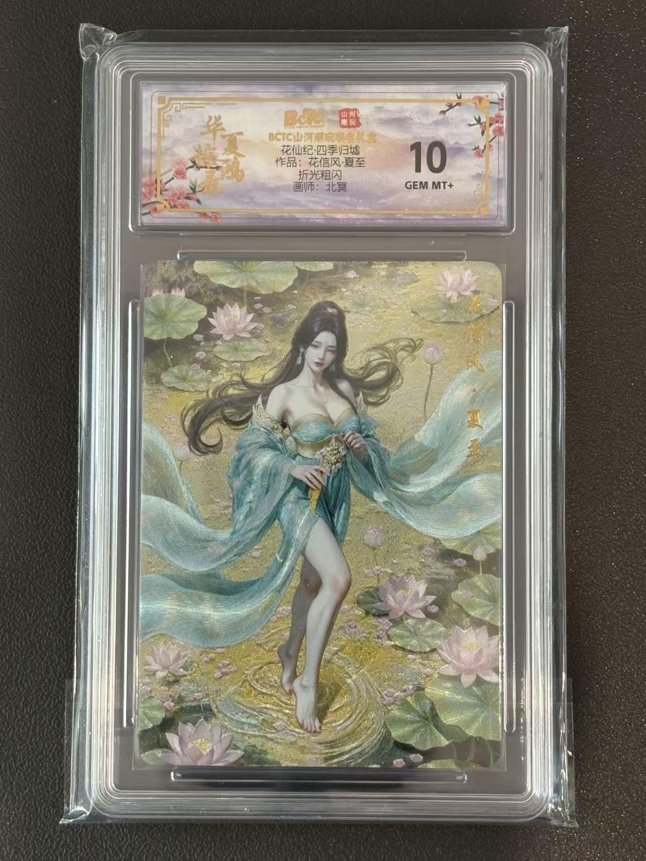 夜之极第三十八期 （1月17日周六晚9点截拍，欢迎竞拍）