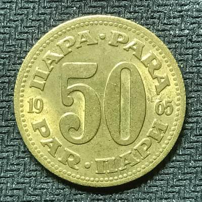 逸泉钱币2026B邻国花钱世界钱币纪念币章B第四场1-400B - 305南斯拉夫50帕拉