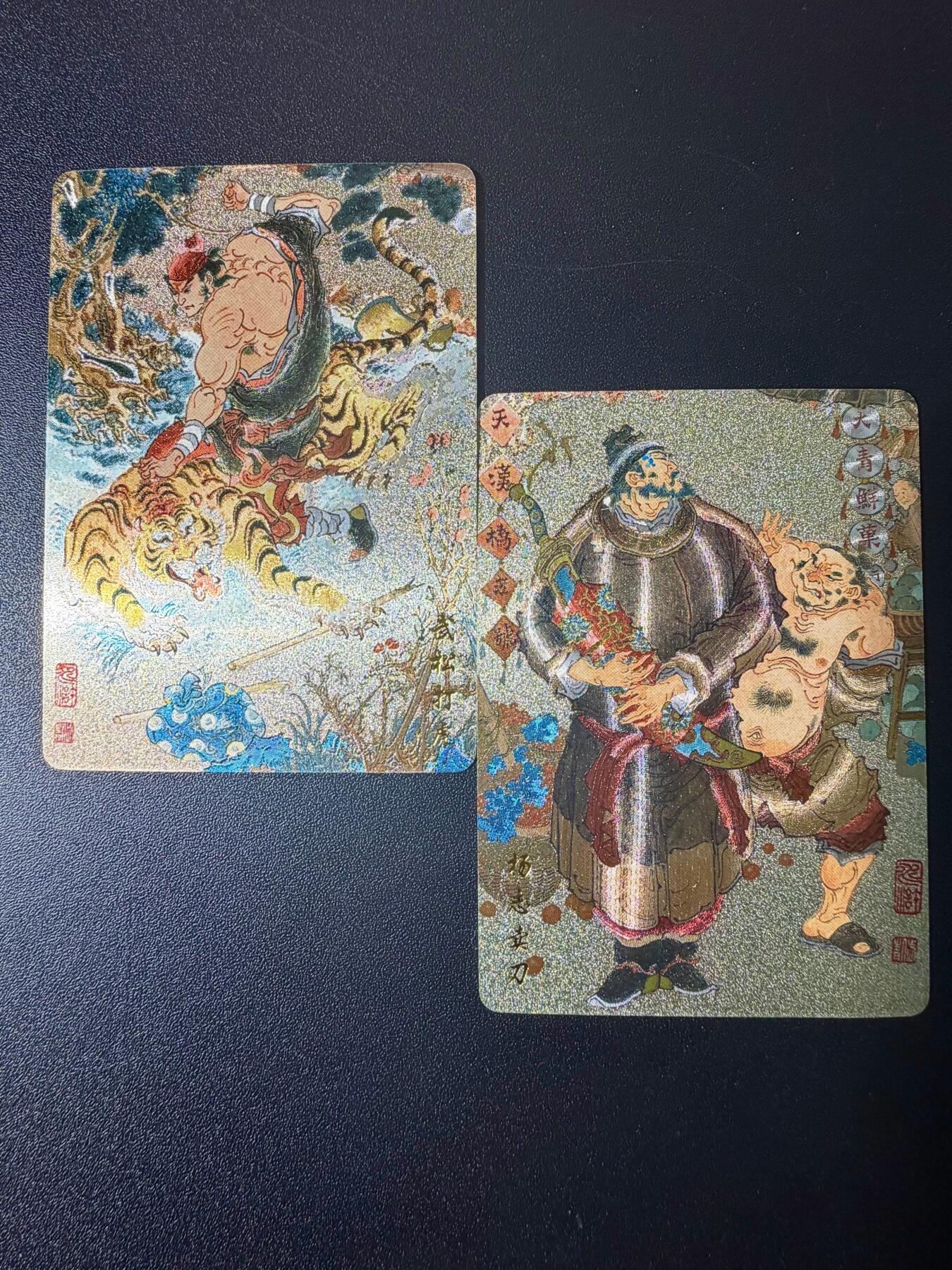 NO.21 好又多金牌大场，新店点关注不迷路！每周一站式配齐，方便凑单！（周6晚8点截拍，卖家送拍0抽成！） 山河潮玩 四大巾帼特卡 陈岱青绘 杨志卖刀+武松打虎 粗闪2张