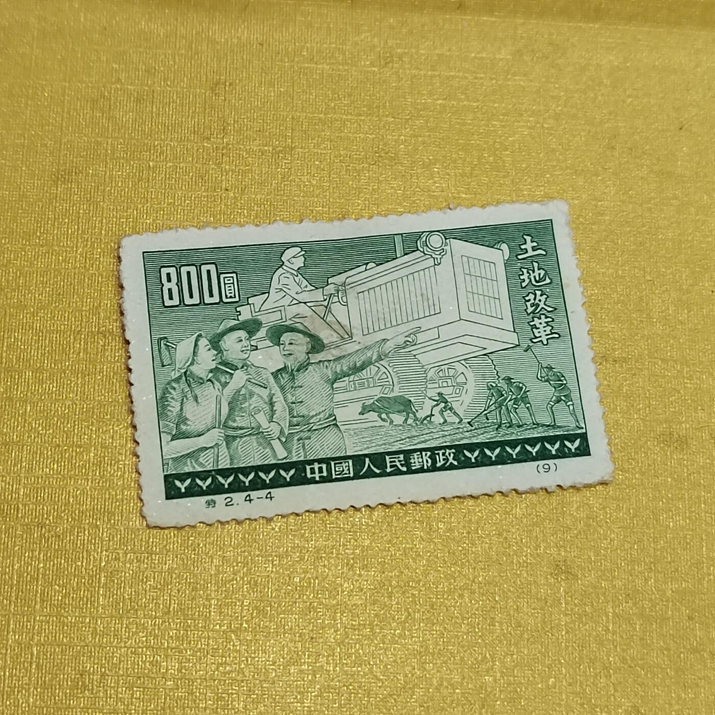 PCAI钱币  16-703  邮票专场