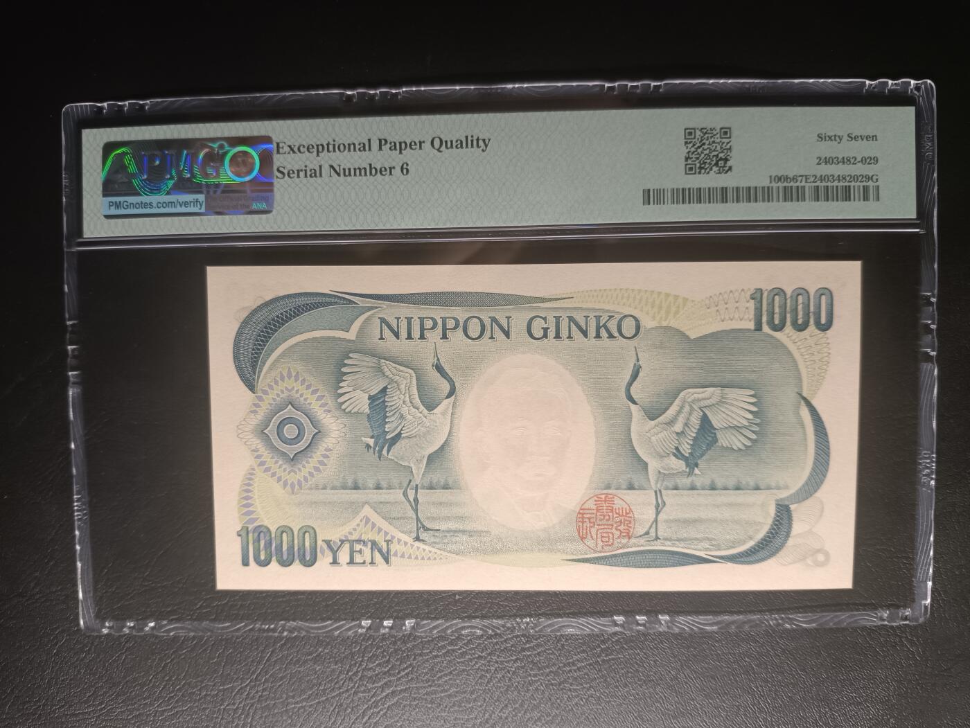2026一月第三期，总213期 日本1993年1000円大藏褐双冠PMG67epq超级小号6，夏目漱石和仙鹤
