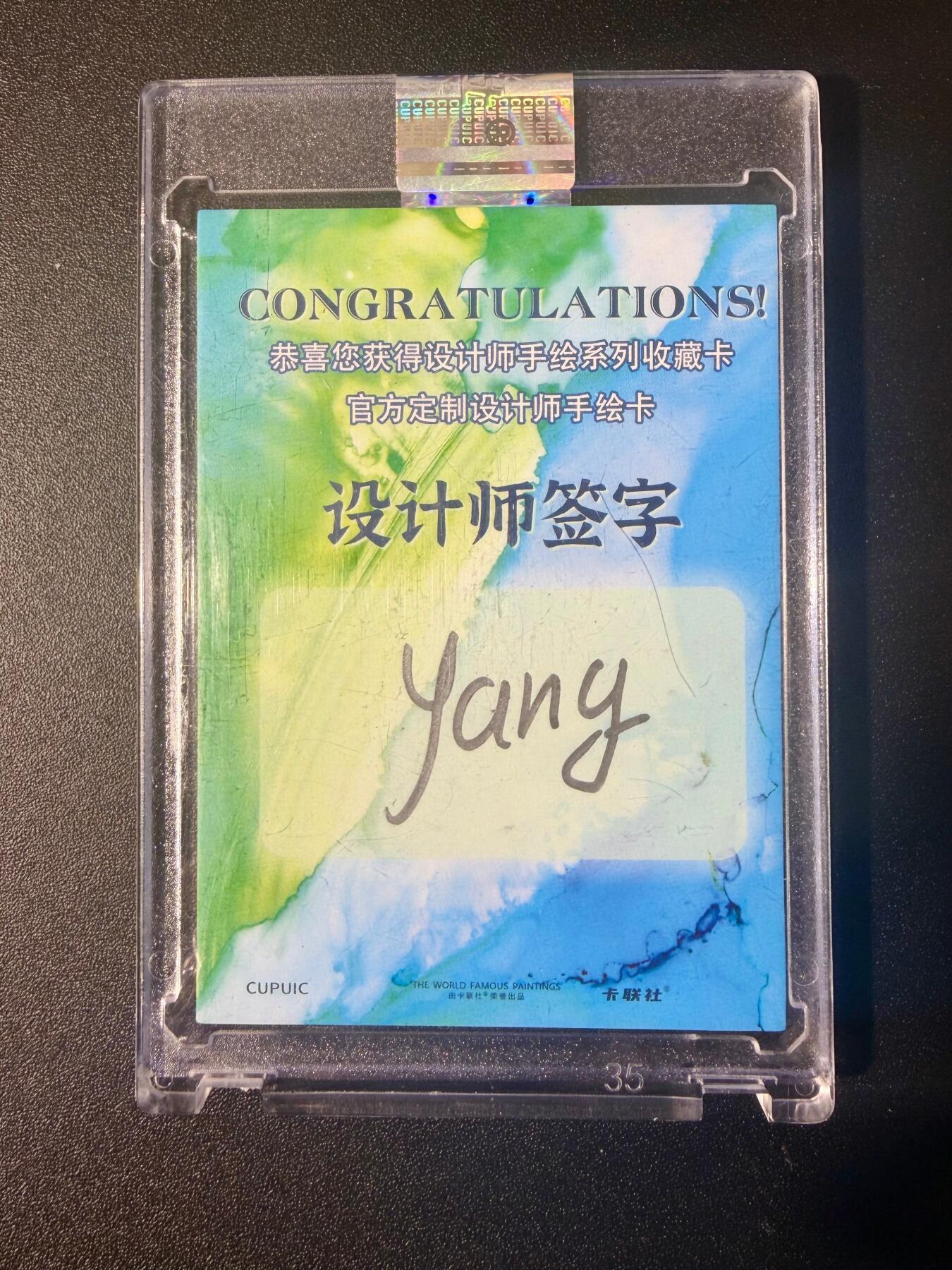 NO.21 好又多金牌大场，新店点关注不迷路！每周一站式配齐，方便凑单！（周6晚8点截拍，卖家送拍0抽成！） 【1/1手绘卡】卡联社 画师yang 小青【脱却鳞衣姿窈窕，携来剑胆气嶙峋】