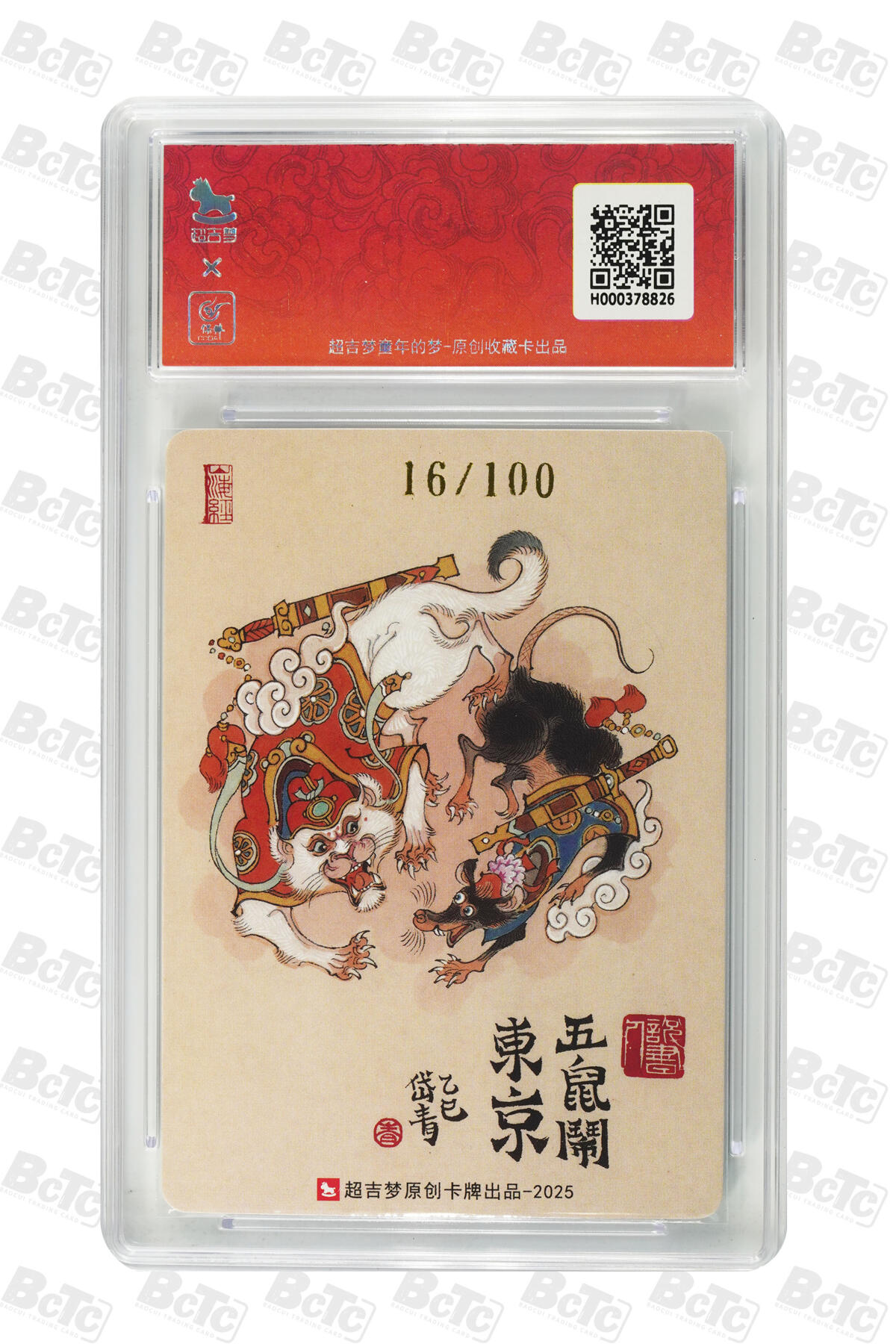 白泽拍卖卡牌手绘专场第31期（岁寒知松柏 春意已可期）