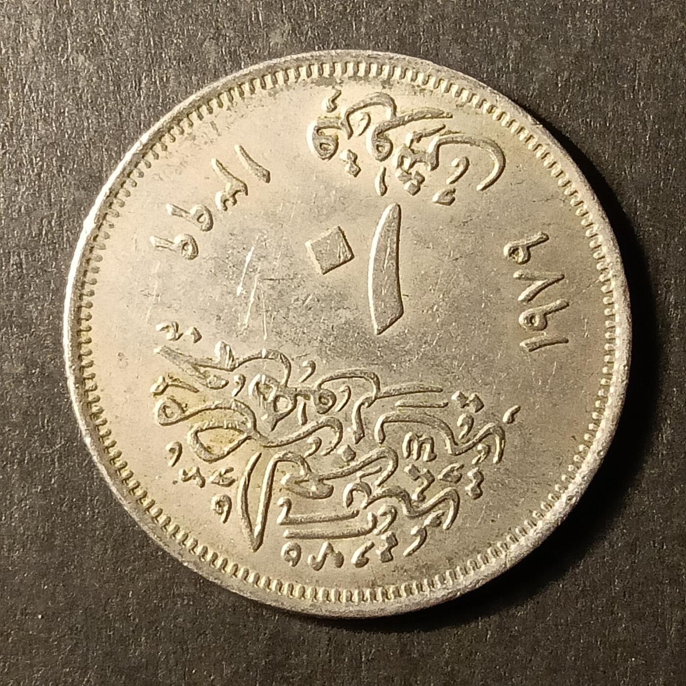 逸泉钱币2026A第世界钱币纪念币专场A第三场A401-701 514 埃及皮阿斯特纪念币