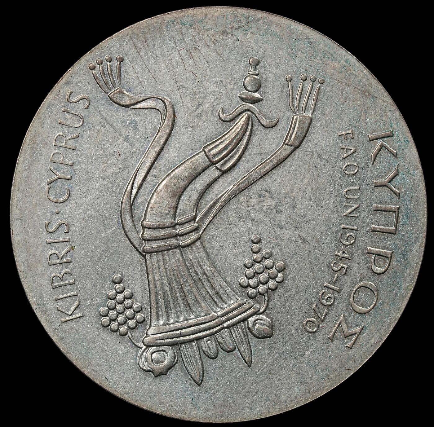 修遠堂世界钱币第101期  1970年塞浦路斯发行的粮农组织（FAO）500 MILS纪念币两枚，铜镍合金，银质各一枚，其中银币重22.75g，含银80%