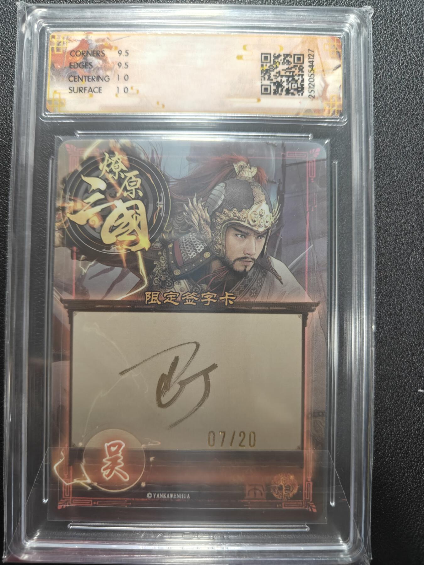 天玑星卡拍第162期《1.19周一截拍》持续收拍收评中 满赠卡需备注 【亲签卡】燎原三国 龙腾虎跃 巴丁 吕蒙 幻彩 07/20 CCG10