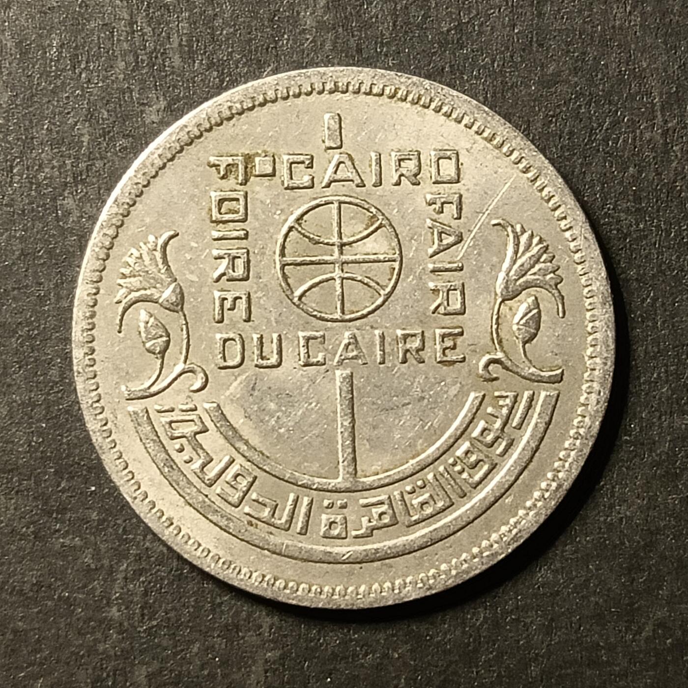 逸泉钱币2026A第世界钱币纪念币专场A第三场A401-701 506 埃及皮阿斯特纪念币