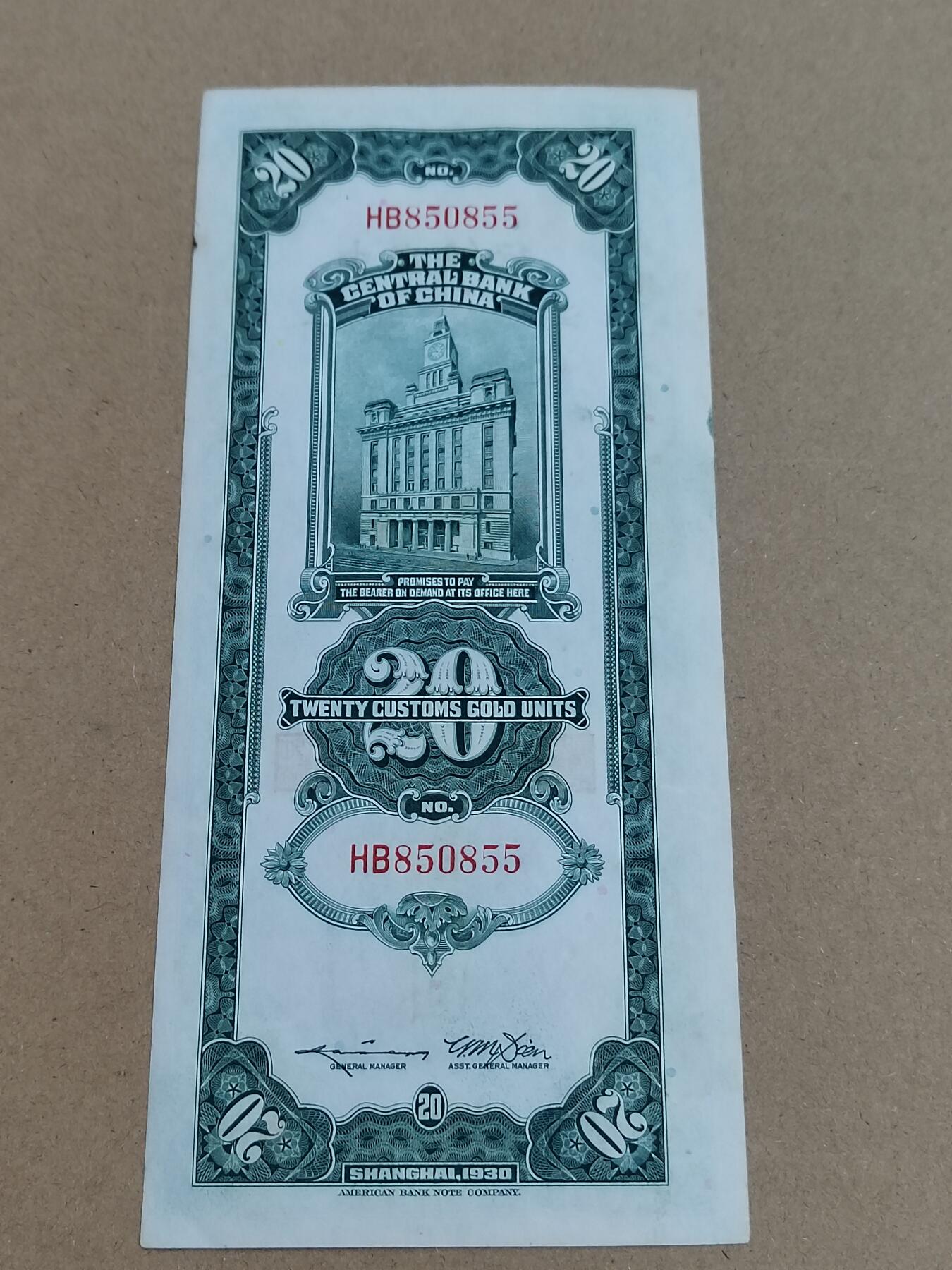 PCAI钱币  17-715  票据专场