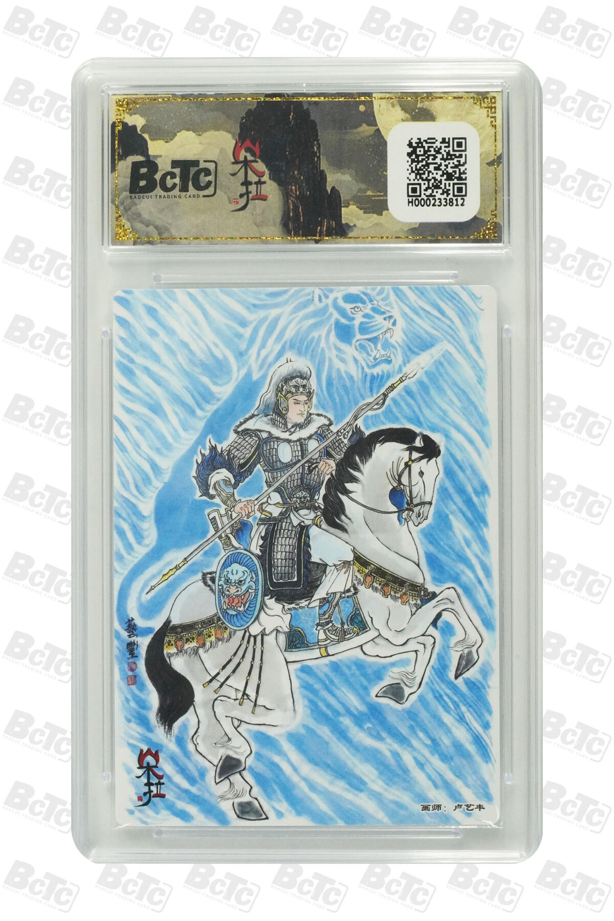 白泽拍卖卡牌手绘专场第31期（岁寒知松柏 春意已可期） 2025 朵拉魔盒 魔盒幻象 五虎争鸾 五虎将1套 5张  粗闪 保粹评级 5张爆金10 特标