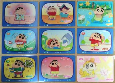 满200包邮！！龙虎卡牌-七二场（满200元包邮，无佣金，每周六结拍，欢迎送拍） - 光栅变化卡9张 蜡笔小新系列第五弹 一套