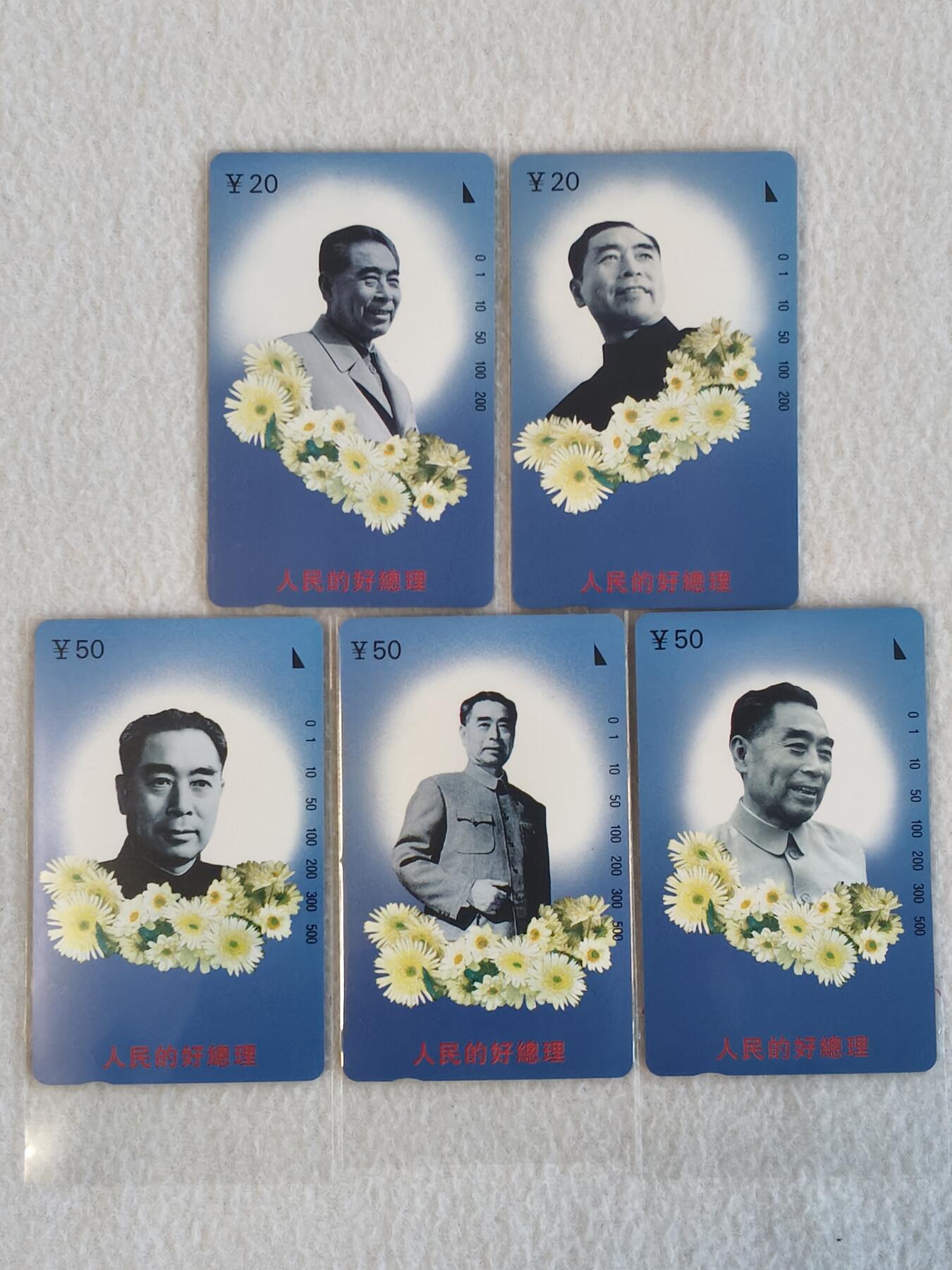 易卡拍卖第70期 江西周恩来。易卡五星⭐️标。如图所示！