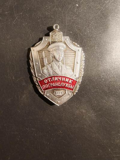 老王徽章第177期 - 俄罗斯优秀边防军奖章