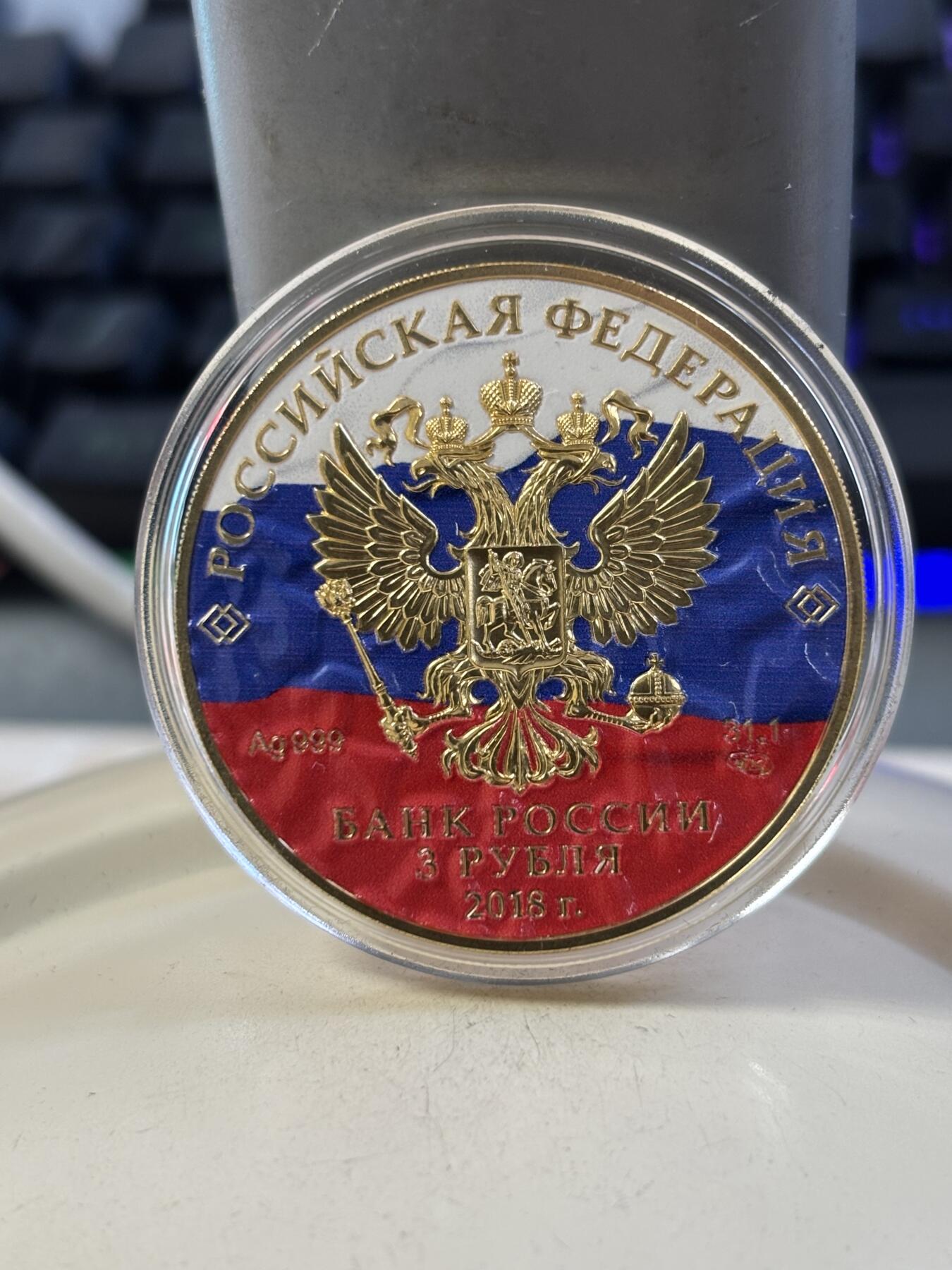 第188期拍卖 俄罗斯2018世界杯大力神杯和普京1盎司镀金银币，925银镀金，发行200枚，有起泡