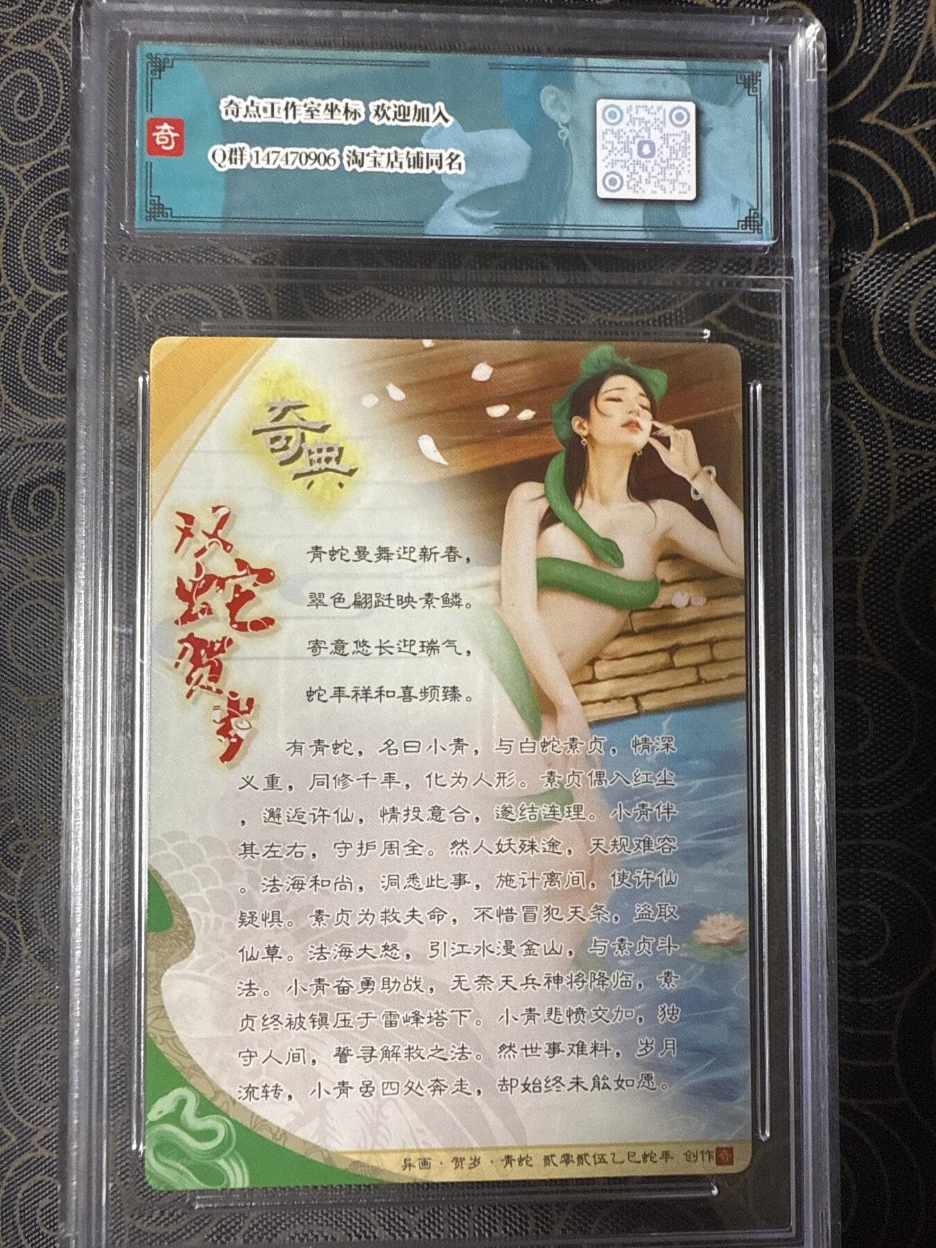 阳大大卡牌拍卖第94期（持续收拍品，周六晚上九点截拍，进群福利早知道）