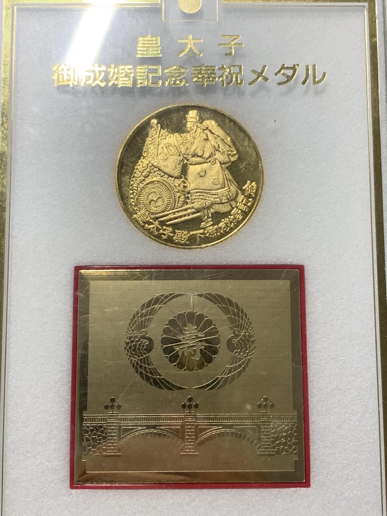 远东徽章小铺1月18日周日晚上9点结束 皇太子诞生