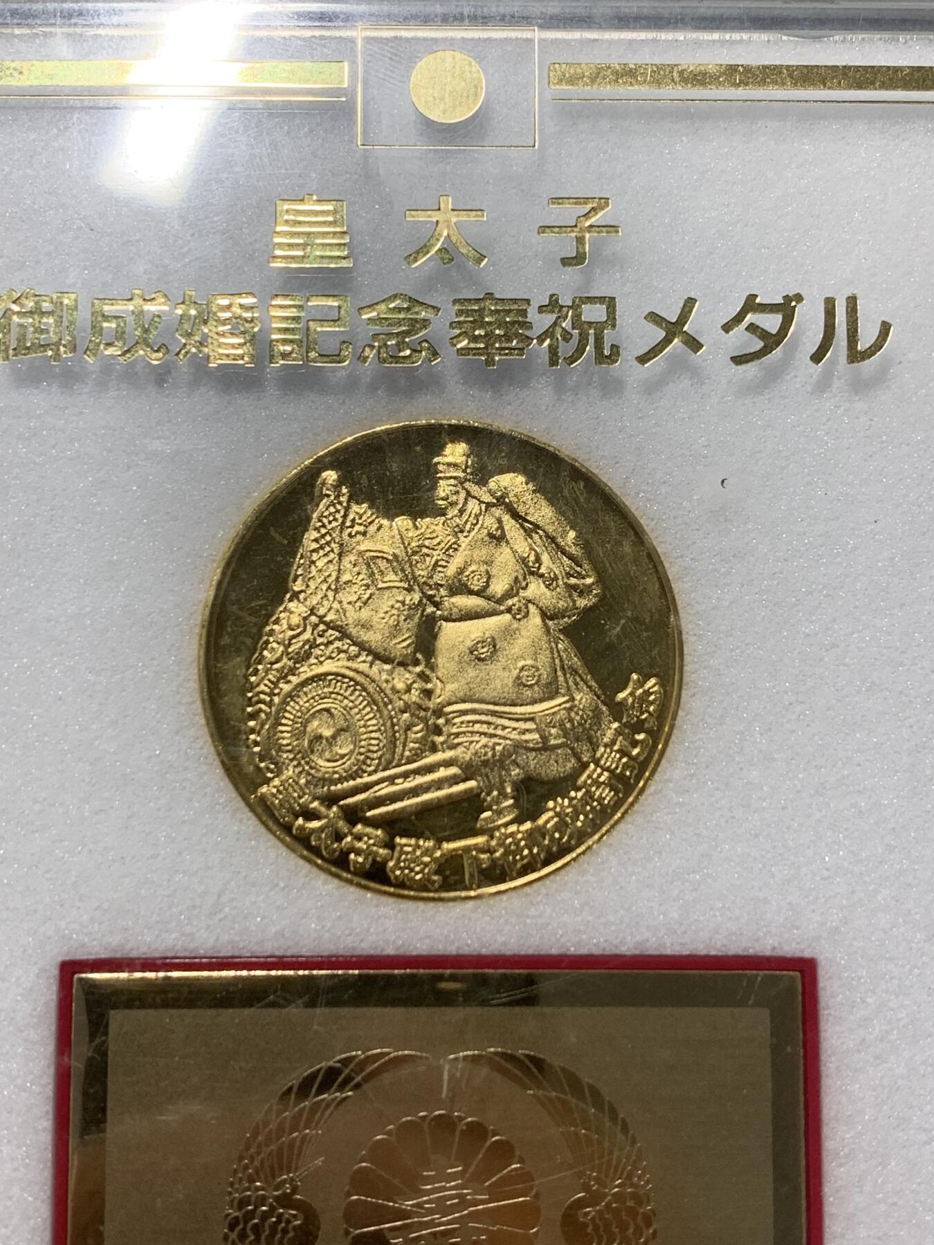 远东徽章小铺1月18日周日晚上9点结束 皇太子诞生