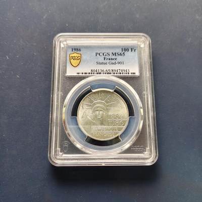 【全场包邮】纯粹捡漏拍495场-持续更新中 - 法国1986年100法郎自由女神像百年纪念银币-PCGS MS65