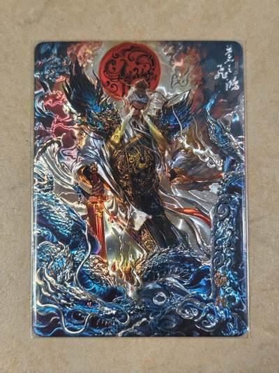 夜之极第三十八期 （1月17日周六晚9点截拍，欢迎竞拍） - 百里 山海经 苍之飞鸿 颛顼 光刻