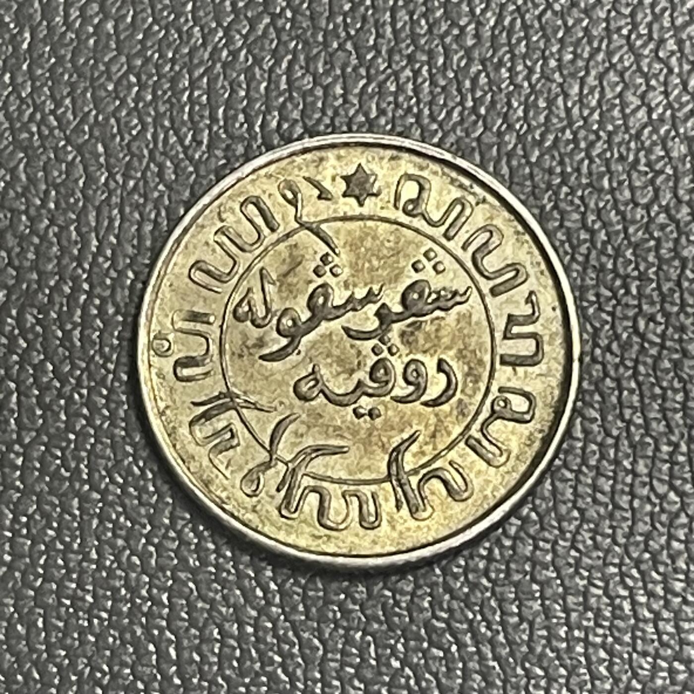 回流0120 荷属东印度1941年1/10盾银币 1.2克72%银 银价17元