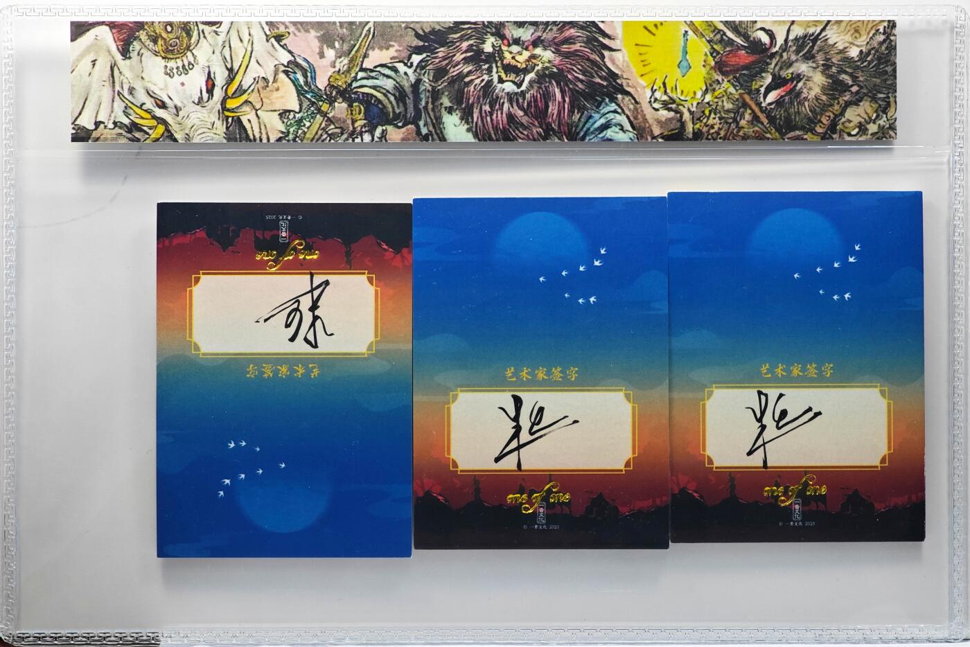 白泽拍卖卡牌手绘专场第31期（岁寒知松柏 春意已可期） 2025 一沓文化手绘卡 三拼 3张  狮驼岭三妖  半廷亲签 官封软卡夹
