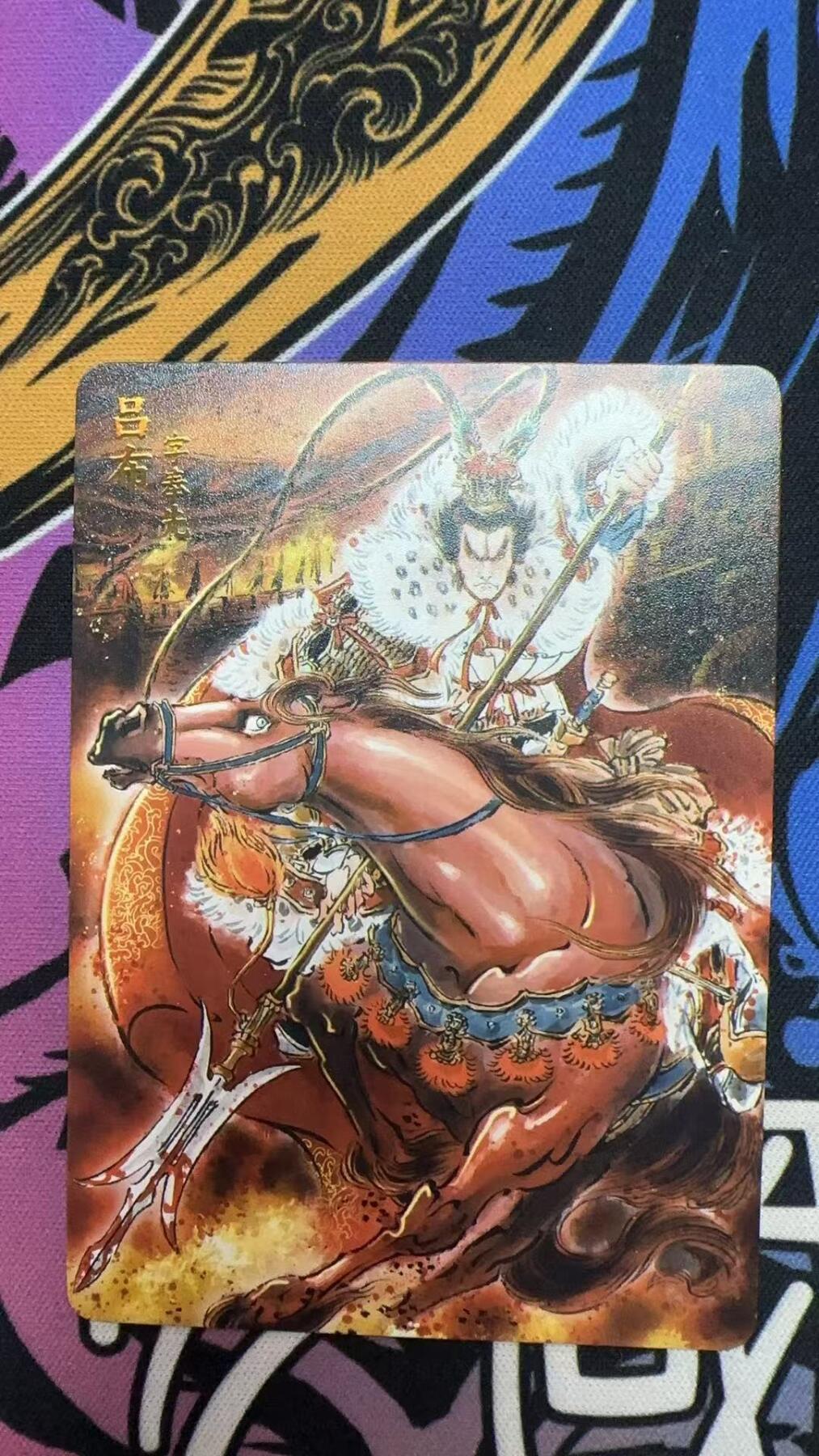 寸草不生拍卖第十八期  2025 燎原三国 彫仙 吕布  普卡限编 058/100