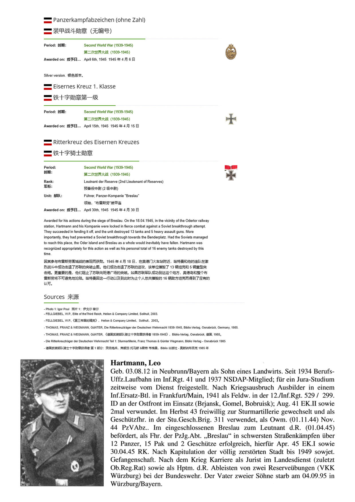 小驴勋章奖章收藏1月17日周六晚六点拍卖（珍爱和平，收藏战争，铭记历史，勿忘国耻，忠党爱国。有偿代拍，送拍规则在简介最后，参拍须阅读规则后再参拍，关系到运费包装发货时效真假辨别等关键信息，拍卖时不再发原图，看大图店主微信码在拍卖店铺介绍里） 装甲王牌Leo Hartmann战后正反双面亲签