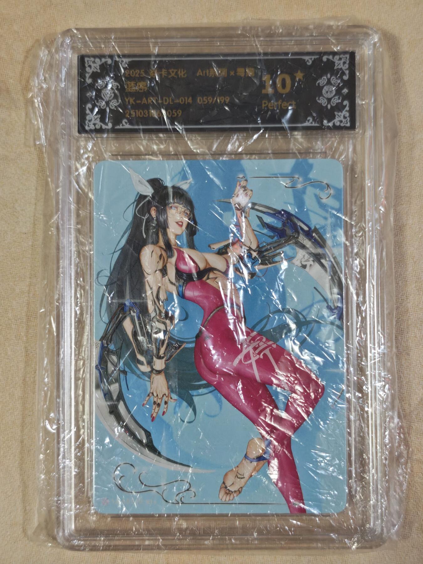 夜之极第三十八期 （1月17日周六晚9点截拍，欢迎竞拍） CCG&焱卡 art系列 蓝序 059/199 粗闪 10星