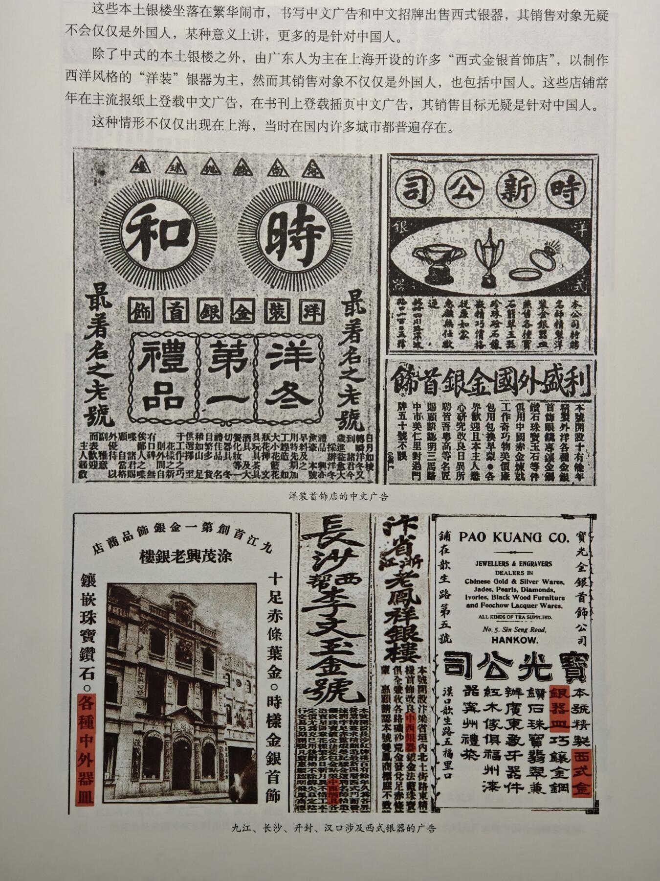 【德藏】世界币章拍卖第162期（拍品征集中~欢迎藏友联系） 97～98新 中国银楼与银器全套五本(缺2本) 硬壳精装 内容资料极其丰富 研究收藏中国银器扛鼎之作 大开本 3本书约191页+243页+228页