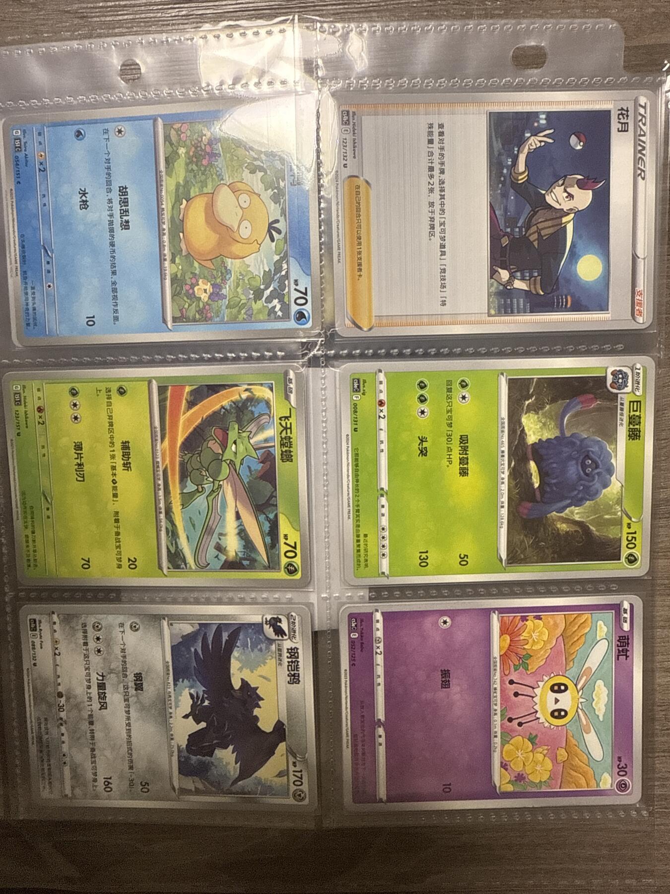 阳大大卡牌拍卖第94期（持续收拍品，周六晚上九点截拍，进群福利早知道）