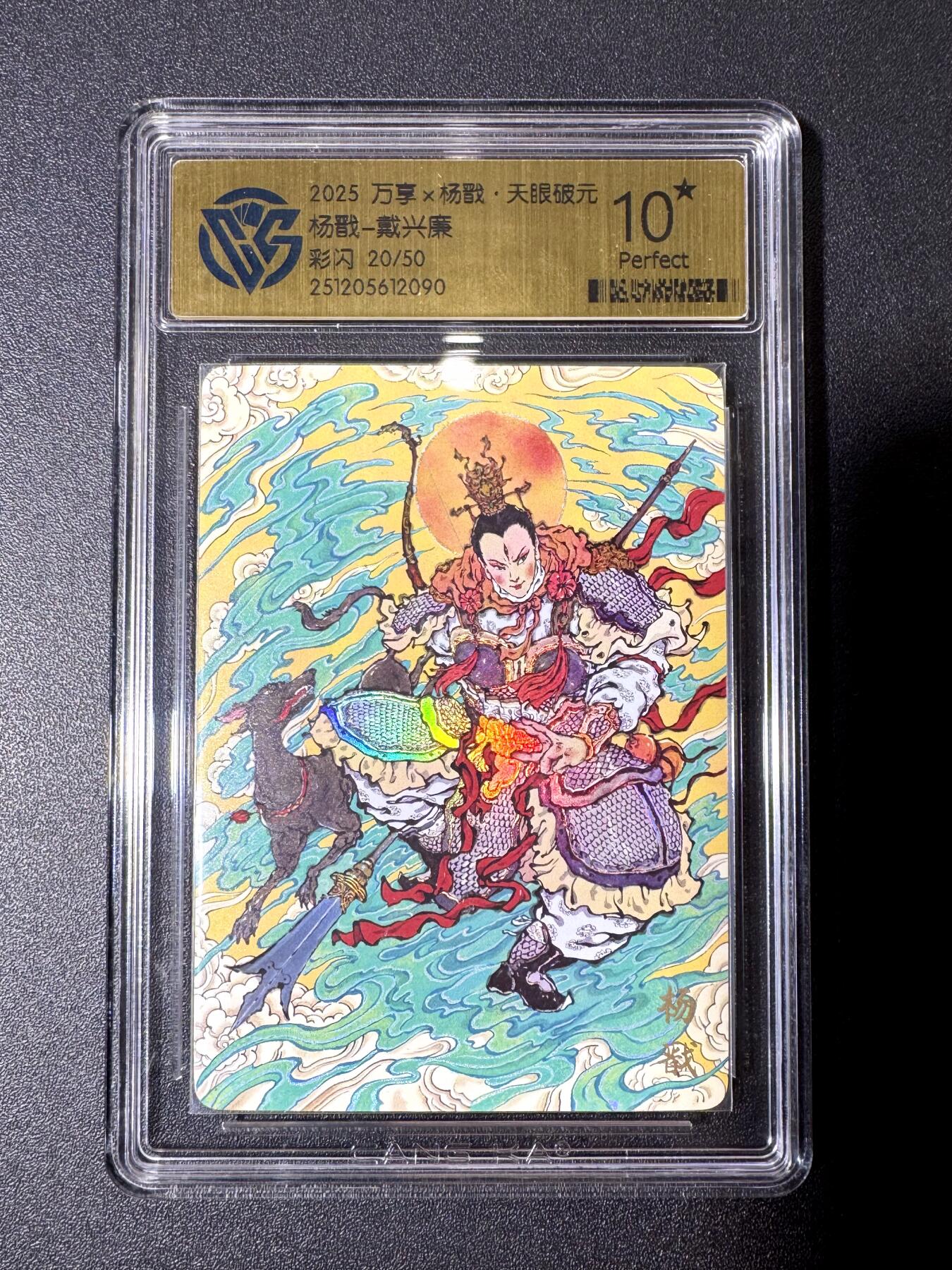 NO.21 好又多金牌大场，新店点关注不迷路！每周一站式配齐，方便凑单！（周6晚8点截拍，卖家送拍0抽成！） 【20/50编】万享 天眼破元 戴兴廉 杨戬 彩闪 10星