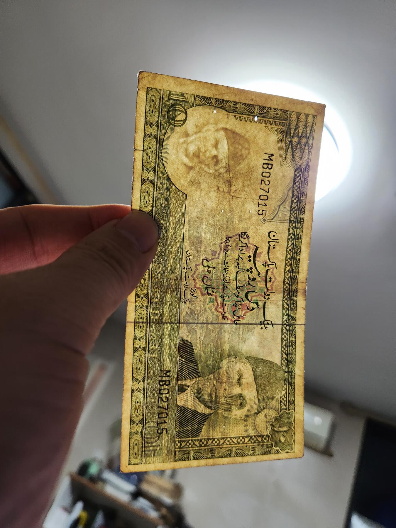 1月17号晚上8点 外国纸币自动截拍第8场 巴基斯坦 1976年10卢比，背无乌尔都语，第一版 首签名