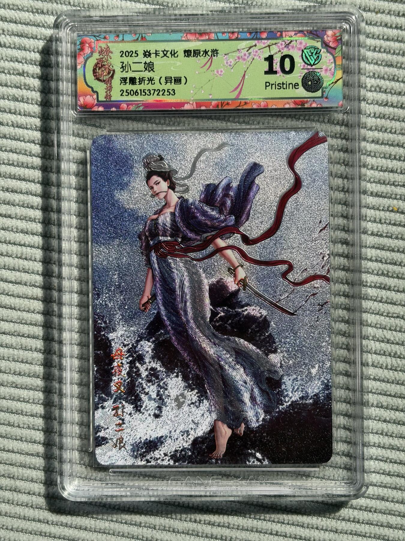 夜之极第三十八期 （1月17日周六晚9点截拍，欢迎竞拍） CCG&焱卡 燎原 孙二娘 浮雕折光 异画 10p